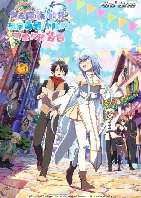 انمي Yuusha Party ni Kawaii Ko ga Ita node, Kokuhaku shitemita الحلقة 12 مترجمة