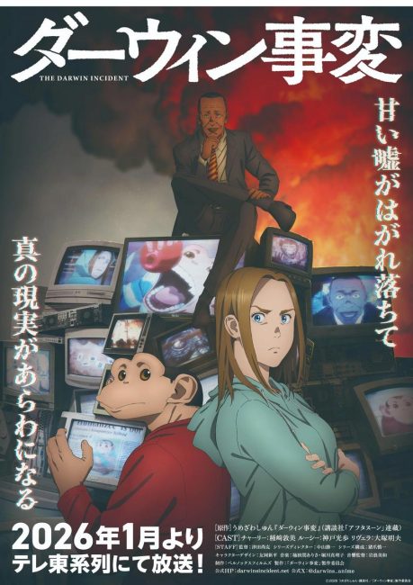 انمي Darwin Jihen الحلقة 13 والاخيرة مترجمة