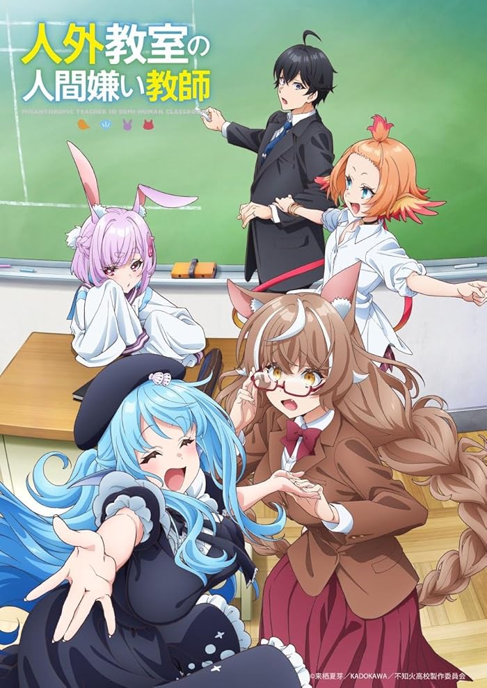 انمي Jingai Kyoushitsu no Ningengirai Kyoushi الموسم الاول مترجم