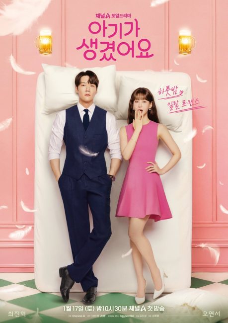 مسلسل ايجابيا لك Positively Yours الحلقة 4 مترجمة