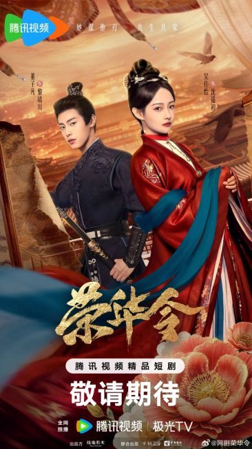 مسلسل المجد في الظلال Glory in Shadows الحلقة 2 مترجمة