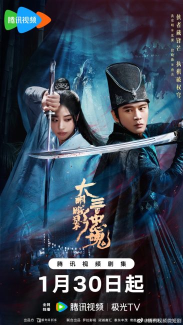 مسلسل الـ 300 شبحا المخلصين The 300 Loyal Ghosts الحلقة 2 مترجمة