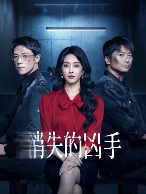 مسلسل قاتل متسلسل Gone Murderer الحلقة 2 مترجمة