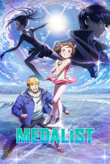 انمي Medalist الموسم الثاني مترجم