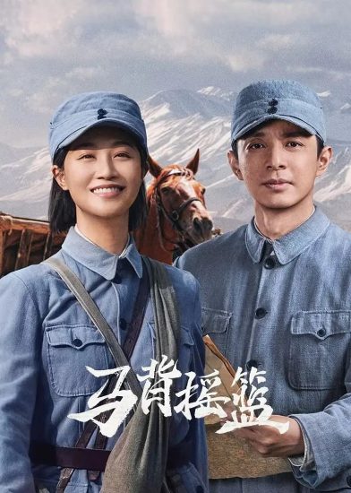 مسلسل المهد الاحمر The Red Cradle الحلقة 24 والاخيرة مترجمة