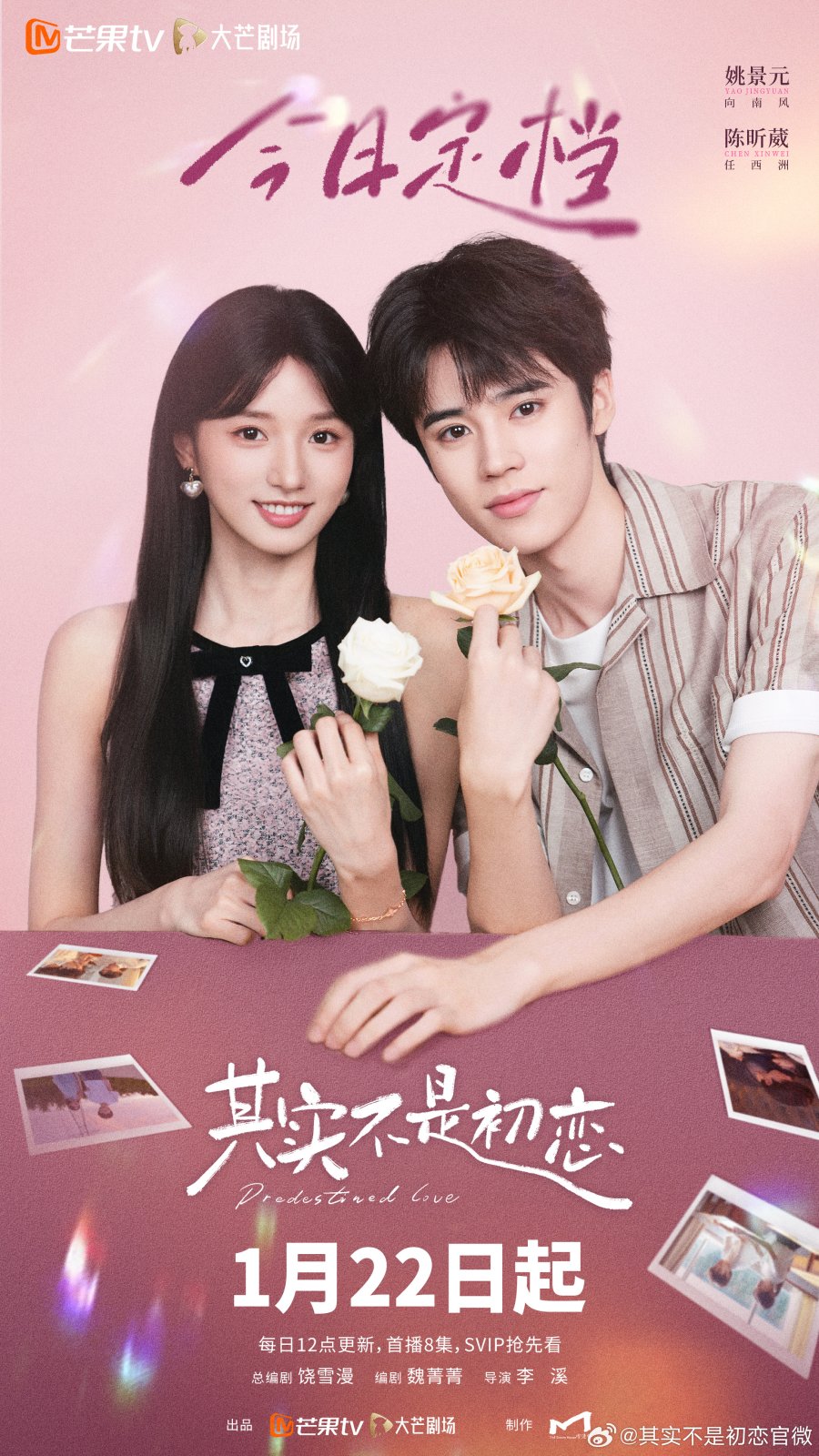 مسلسل Predestined Love الموسم الاول مترجم