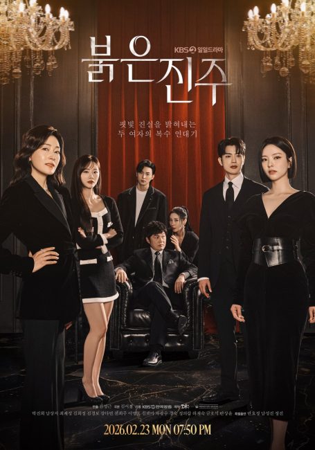 مسلسل اللؤلؤة الحمراء Pearl in Red الحلقة 22 مترجمة