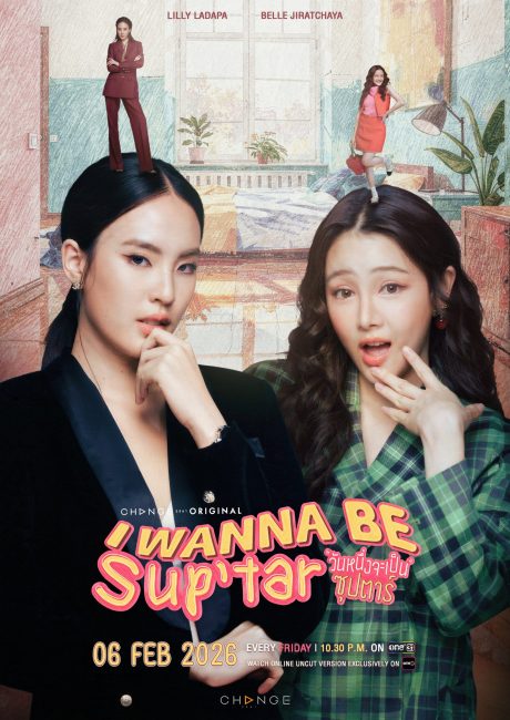 مسلسل اريد ان اكون نجمة I Wanna Be Sup’tar الحلقة 7 مترجمة