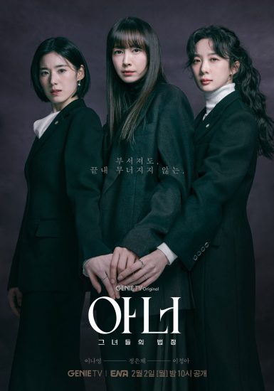 مسلسل Honour الموسم الاول مترجم