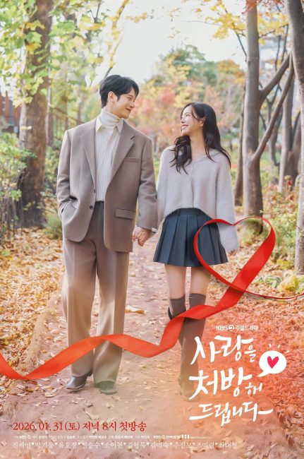 مسلسل وصفة من اجل الحب Recipe for Love الحلقة 15 مترجمة