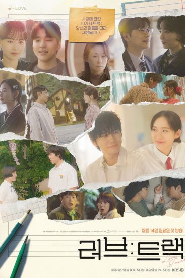 مسلسل Love Track الموسم الاول مترجم