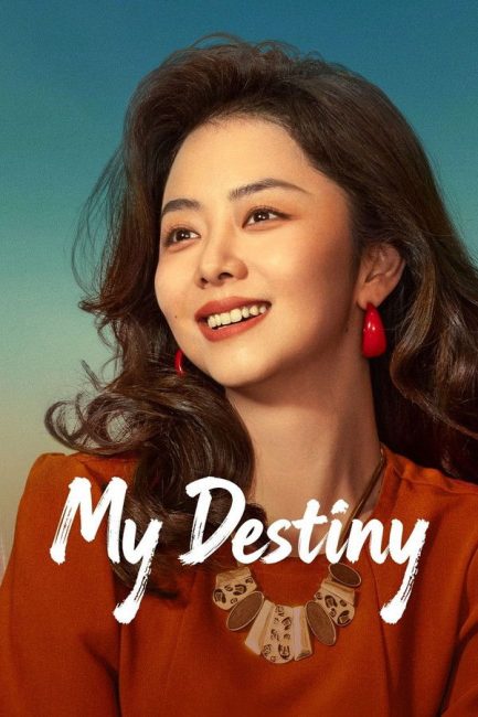 مسلسل مصيري My Destiny الحلقة 2 مترجمة