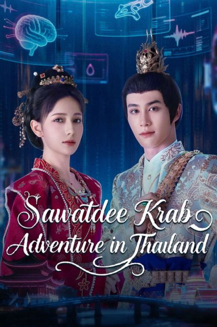 مسلسل مغامرة في تايلاند Sawatdee Krab Adventure in Thailand الحلقة 1 مترجمة