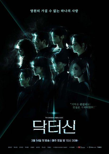 مسلسل الطبيب شين Doctor Shin الحلقة 3 مترجمة