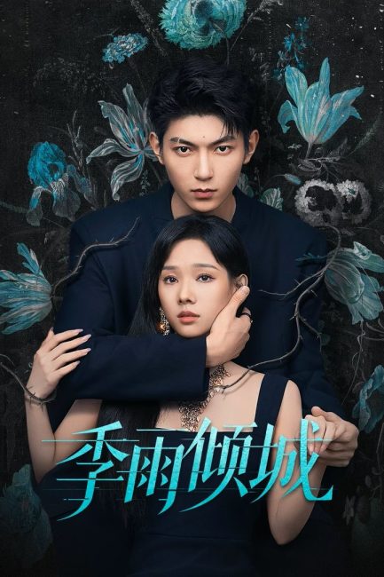 مسلسل حب متقلب Turbulent Love الحلقة 15 مترجمة
