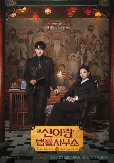 مسلسل Phantom Lawyer الموسم الاول مترجم