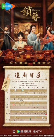 مسلسل اللا مفر منه The Inescapable الحلقة 24 والاخيرة مترجمة