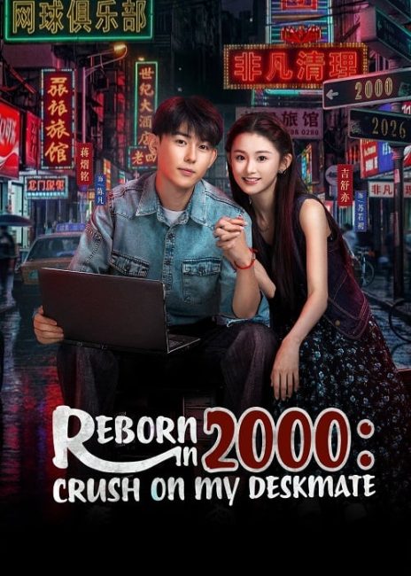 مسلسل ولدت في القرن ال 20 Reborn in 2000: Crush on My Deskmate الحلقة 2 مترجمة