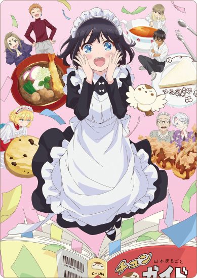 انمي Maid-san wa Taberu dake الحلقة 10 مترجمة