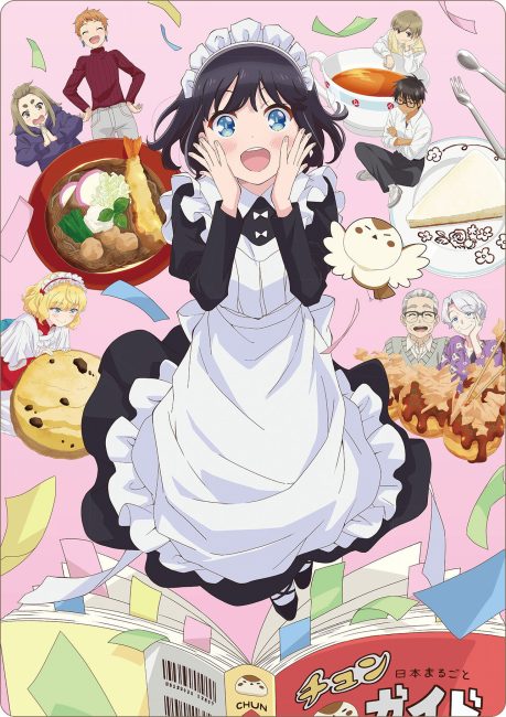 انمي Maid-san wa Taberu dake الحلقة 8 مترجمة