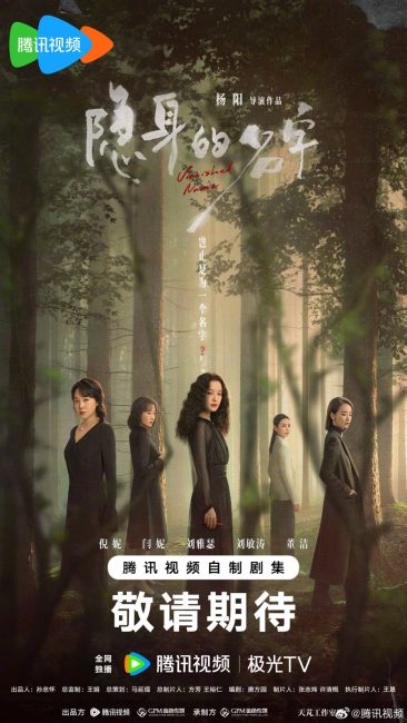 مسلسل الاسم المفقود Vanished Name الحلقة 10 مترجمة