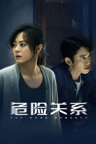 مسلسل الرومانسية المظلمة The Dark Romance الحلقة 22 والاخيرة مترجمة