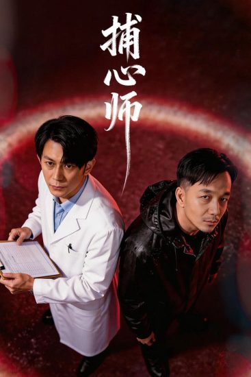 مسلسل مستحوذ الروح Soul Seizer الحلقة 20 والاخيرة مترجمة