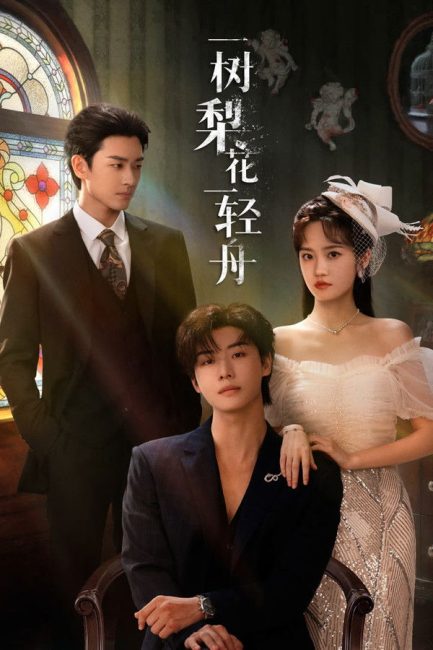 مسلسل الزهرة القاتلة The Fatal Bloom الحلقة 23 مترجمة