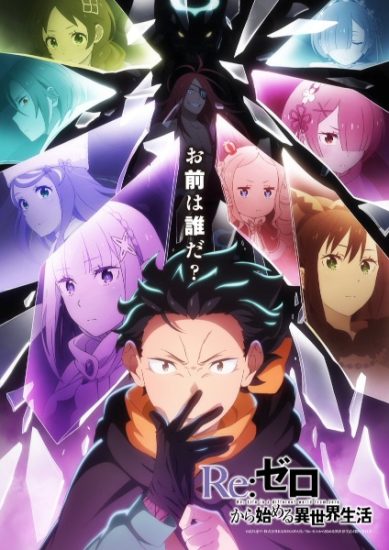 انمي Re:Zero kara Hajimeru Isekai Seikatsu الموسم الرابع الحلقة 9 مترجمة