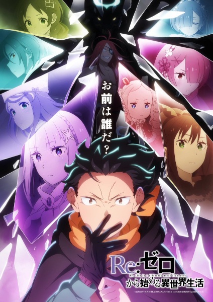 انمي Re:Zero kara Hajimeru Isekai Seikatsu الموسم الرابع الحلقة 2 مترجمة
