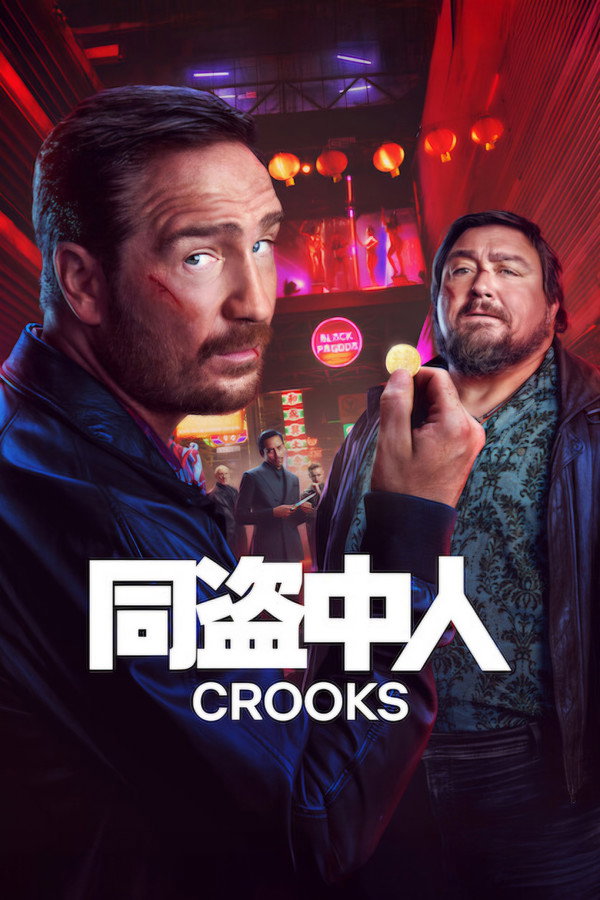 مسلسل Crooks الموسم الثاني مترجم