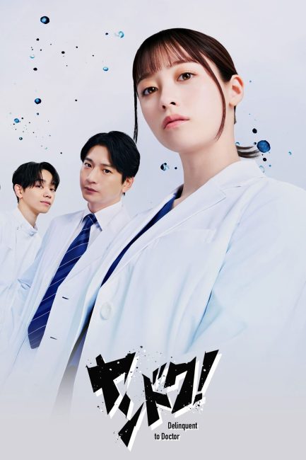مسلسل ساتوقف عن ذلك Delinquent to Doctor الحلقة 4 مترجمة