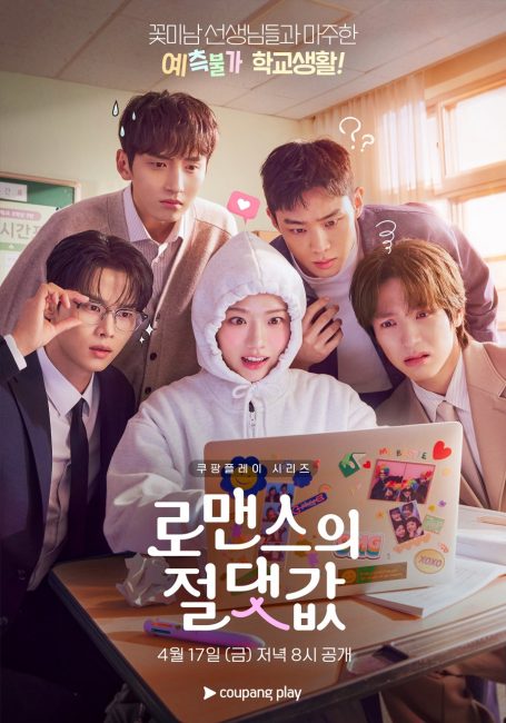 مسلسل القيمة المطلقة للحب Absolute Value of Romance الحلقة 11 مترجمة