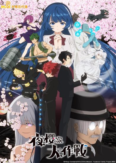 انمي Yozakura-san Chi no Daisakusen الموسم الثاني الحلقة 8 مترجمة