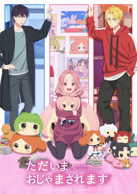 انمي Tadaima, Ojamasaremasu الحلقة 4 مترجمة