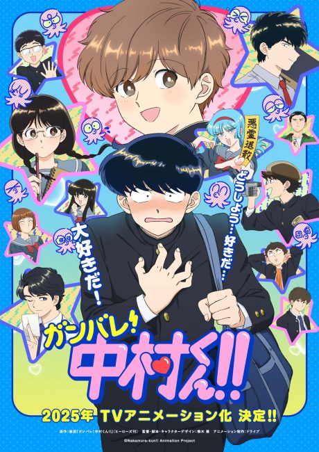 انمي Ganbare! Nakamura-kun الحلقة 4 مترجمة