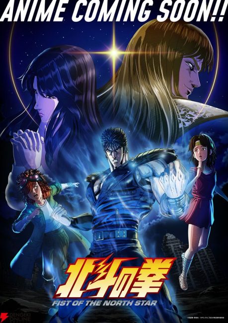 انمي Hokuto no Ken: Fist of the North Star الحلقة 2 مترجمة