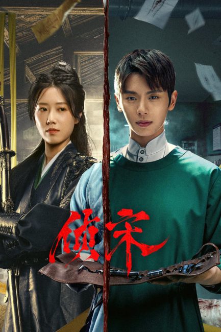 مسلسل محقق في عهد اسرة سونغ Detective in the Song Dynasty الحلقة 8 مترجمة