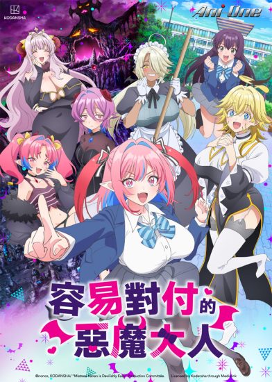 انمي Kanan-sama wa Akumade Choroi الحلقة 9 مترجمة