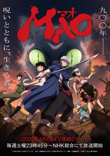 انمي Mao الحلقة 9 مترجمة