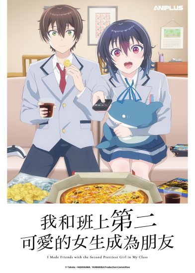 انمي Class de 2-banme ni Kawaii Onnanoko to Tomodachi ni Natta الحلقة 9 مترجمة