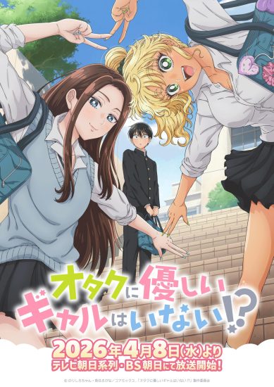 انمي Otaku ni Yasashii Gal wa Inai الحلقة 9 مترجمة