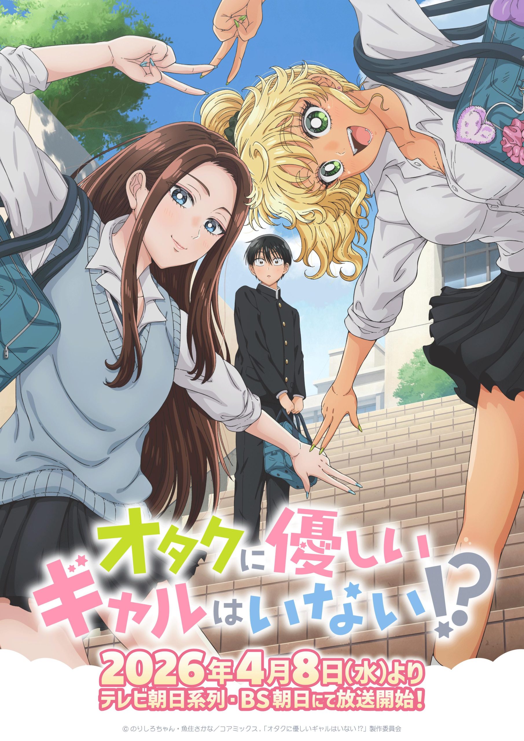 انمي Otaku ni Yasashii Gal wa Inai مترجم