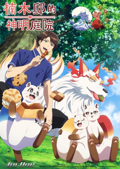 انمي Kami no Niwatsuki Kusunoki-tei الحلقة 4 مترجمة