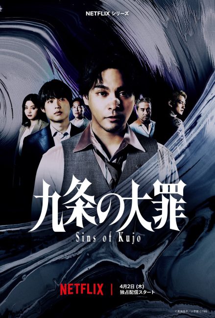 مسلسل خطايا كوجو Sins of Kujo الحلقة 4 مترجمة