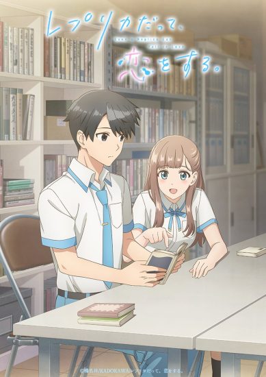انمي Replica datte, Koi wo Suru الحلقة 9 مترجمة