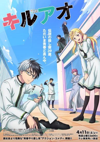 انمي Kill Ao الحلقة 8 مترجمة