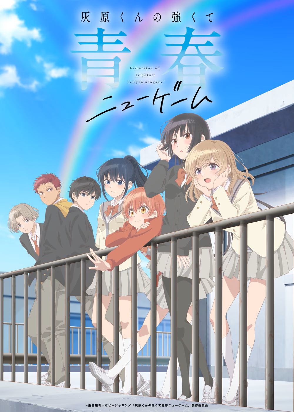 انمي Haibara-kun no Tsuyokute Seishun New Game الموسم الاول مترجم