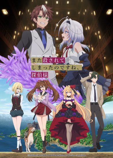انمي Mata Korosarete Shimatta no desu ne, Tantei-sama الحلقة 9 مترجمة
