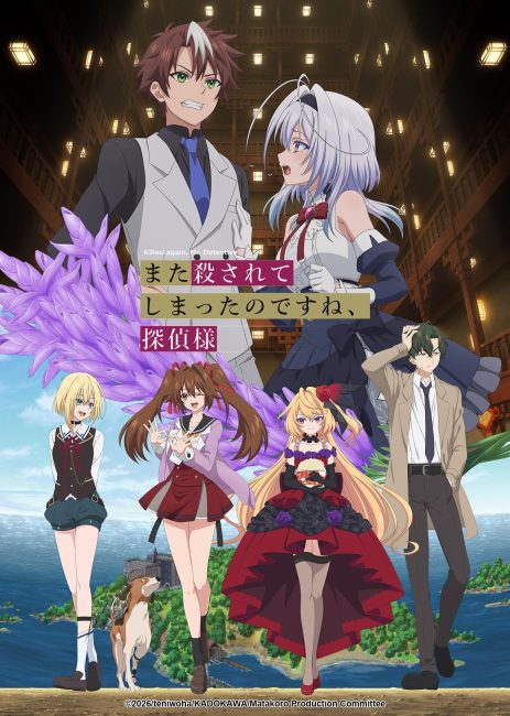 انمي Mata Korosarete Shimatta no desu ne, Tantei-sama الحلقة 4 مترجمة